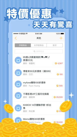 小猪出任务截图_2
