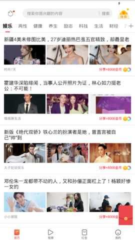 快米看点截图_1