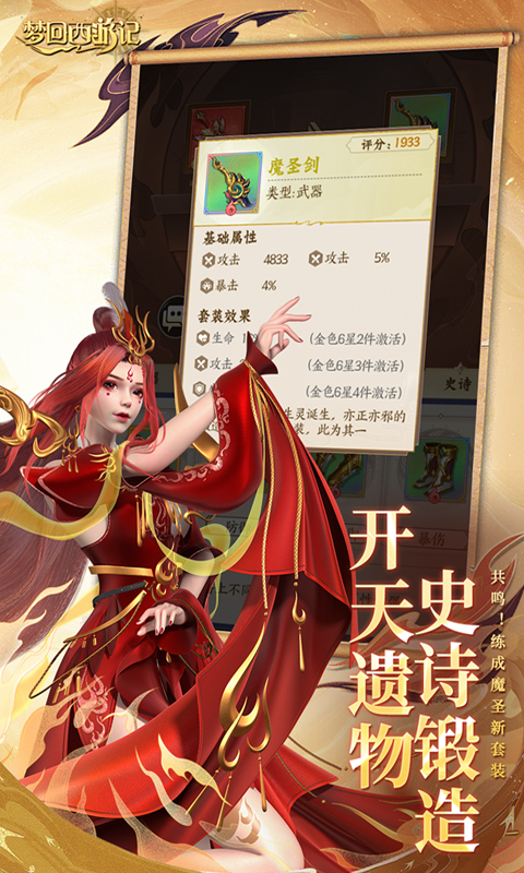 梦回西游记（0.1折送太上老君）截图_2