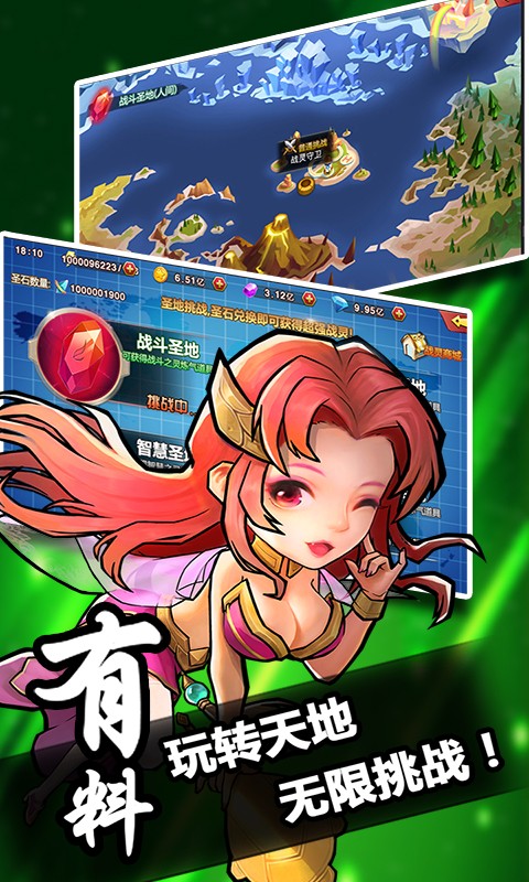 优拓中华英雄截图_1