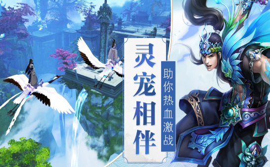 风之仙侣截图_1