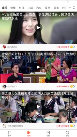 快米看点截图_2