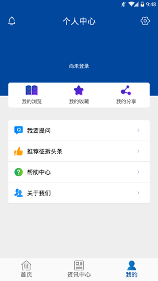 征拆头条截图_3