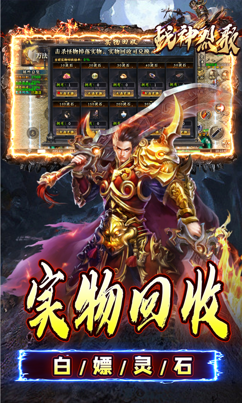 战神烈歌（万法专属神器）截图_5