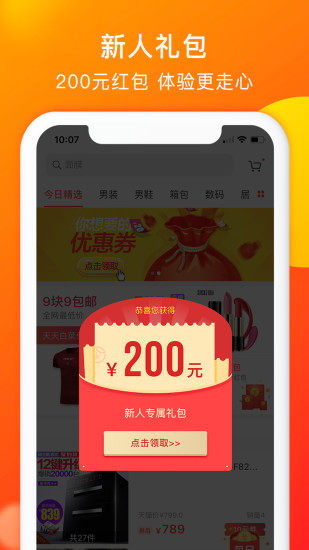 小淘券截图_2