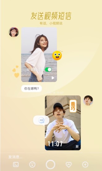 抖音人脸互换特效软件截图_2