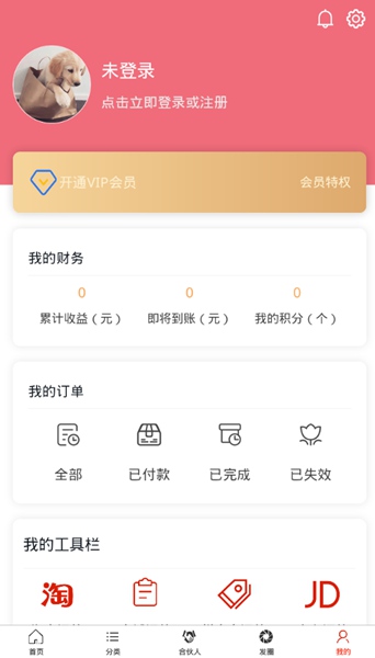 回手掏截图_3