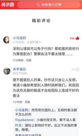 资讯圈截图_2