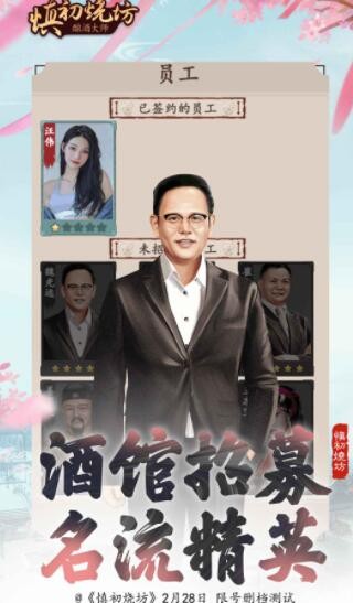 慎初烧坊截图_2