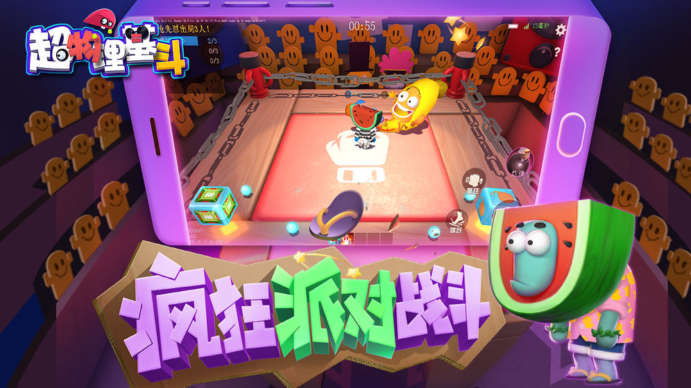 超物理基斗截图_2