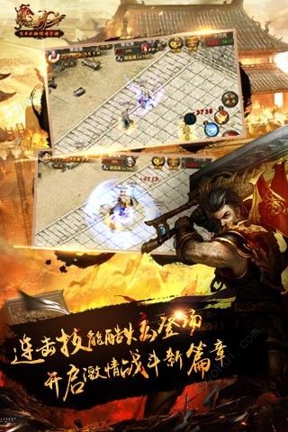 风云神途截图_2