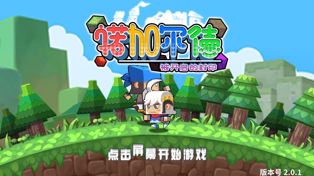 诺加尔德截图_3