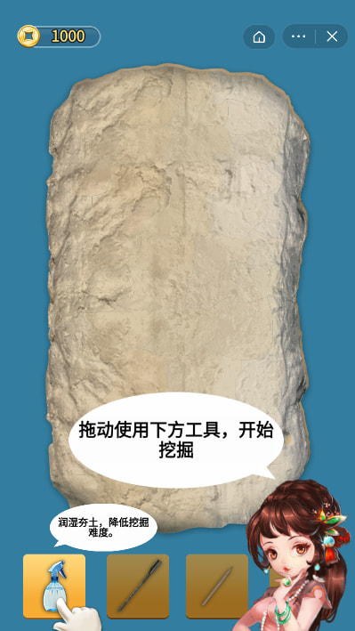 考古盲盒截图_1