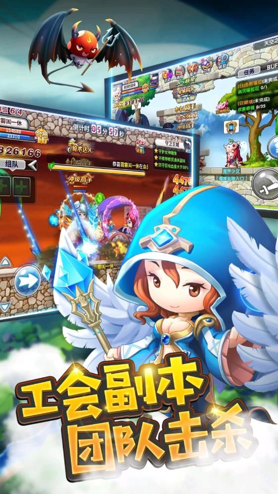 决战大冒险截图_4