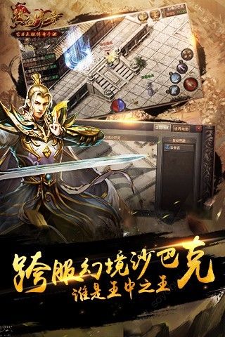 风云神途截图_1