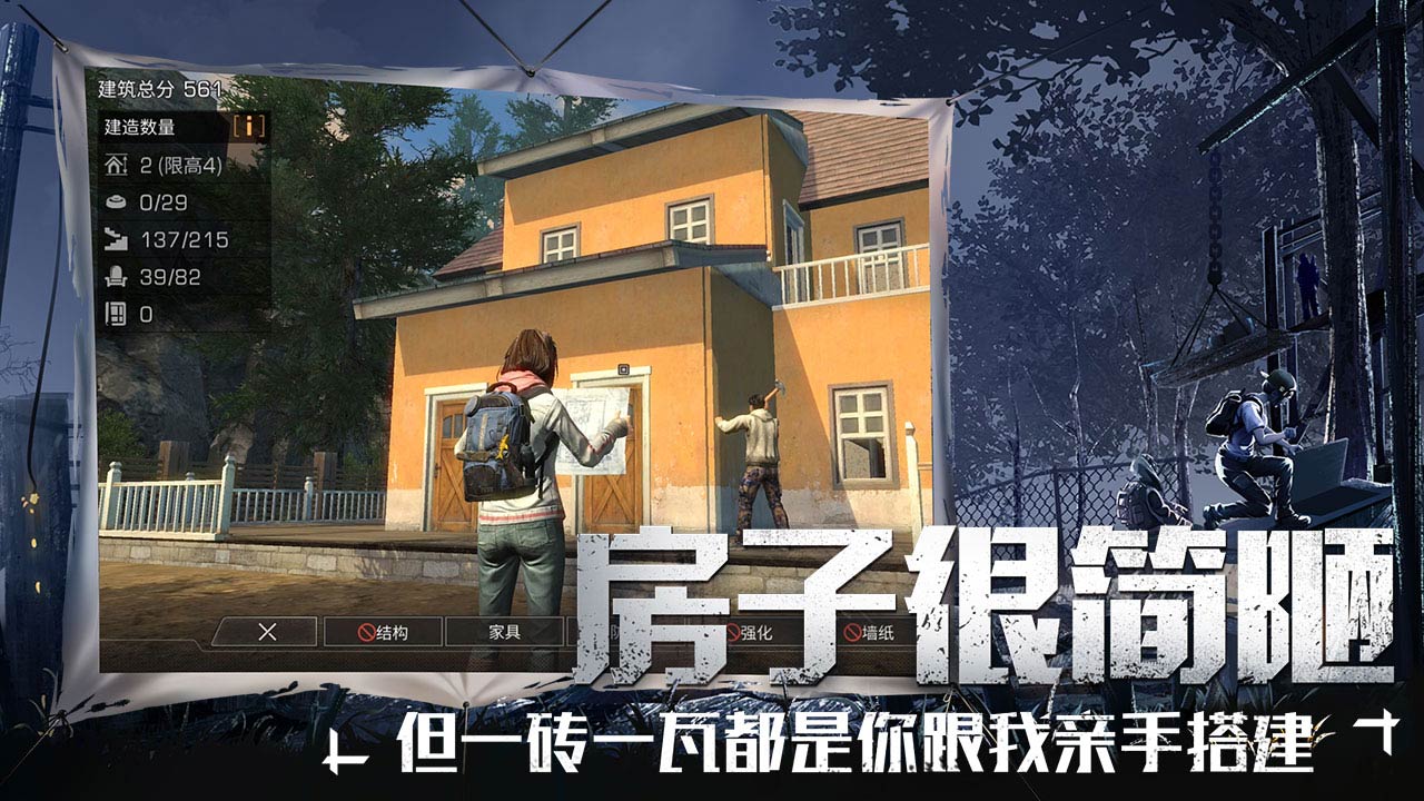 明天之后旧日车站截图_4