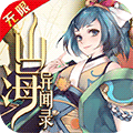 山海经之异兽崛起
