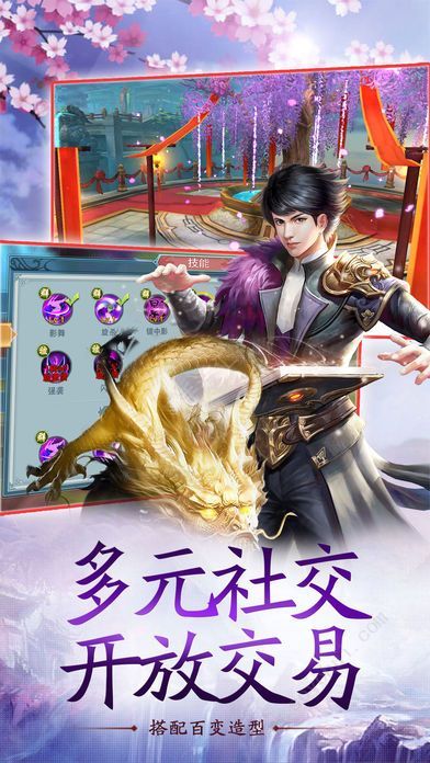 御剑神诀截图_2