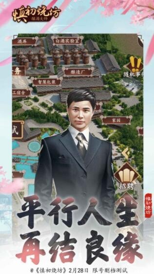 慎初烧坊截图_3