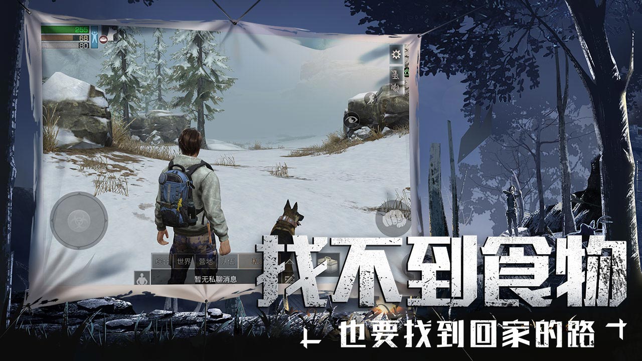 明天之后旧日车站截图_2