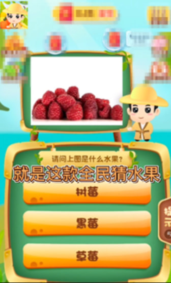 水果大扫盲4截图_1