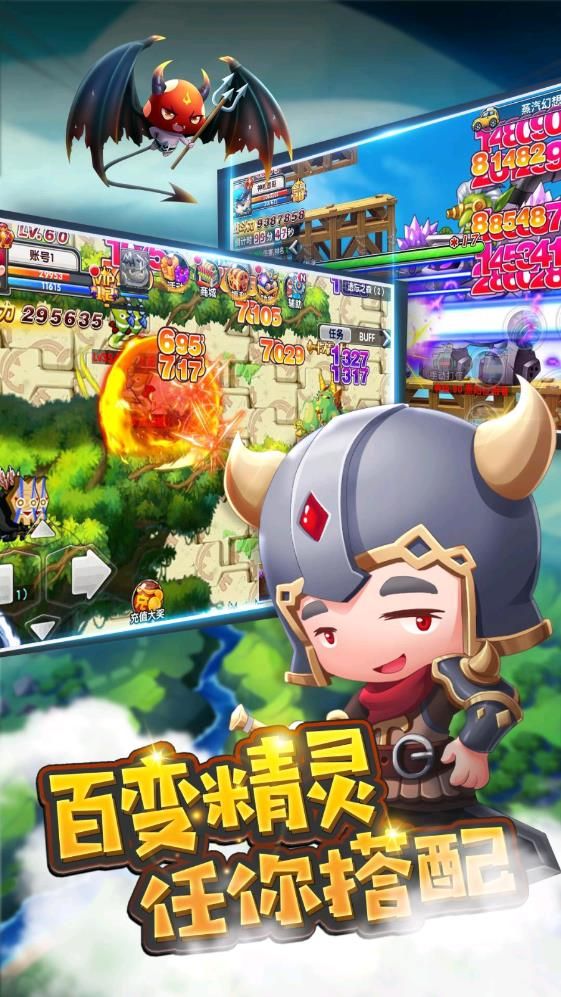 决战大冒险截图_2