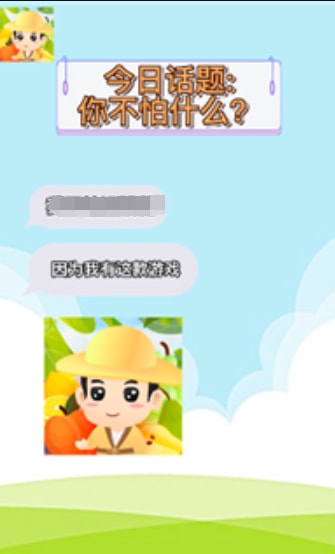 水果大扫盲4截图_2