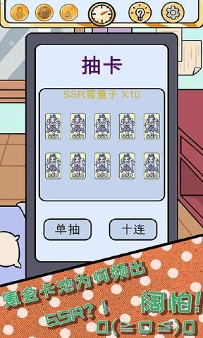 欧皇的烦恼截图_1