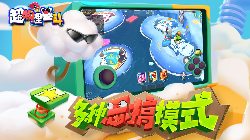 超物理基斗截图_3