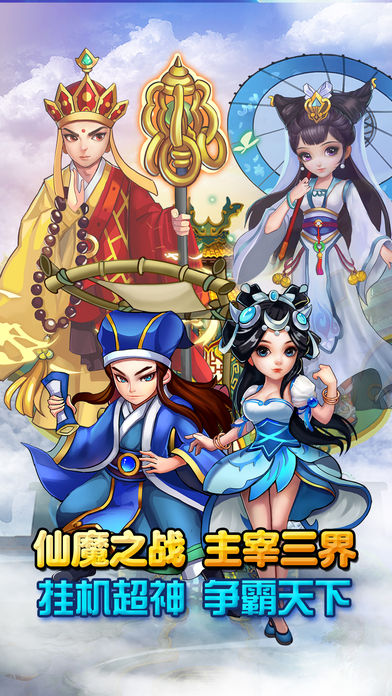 全民修炼截图_2
