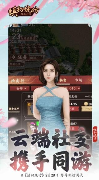 慎初烧坊截图_1