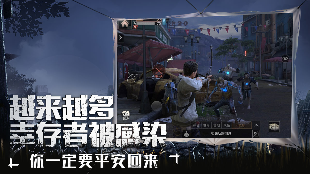明天之后旧日车站截图_5