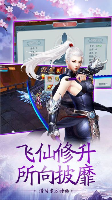 御剑神诀截图_1