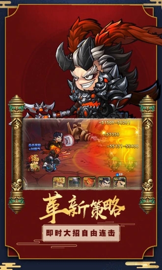 三国仙境截图_4