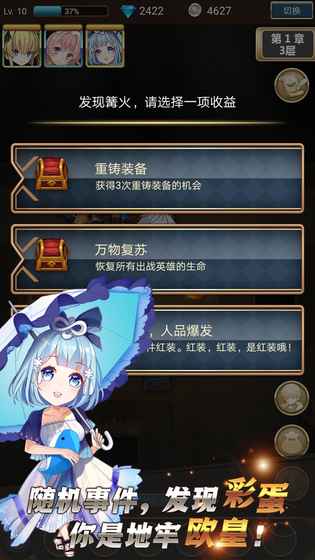 地牢幸存者截图_2