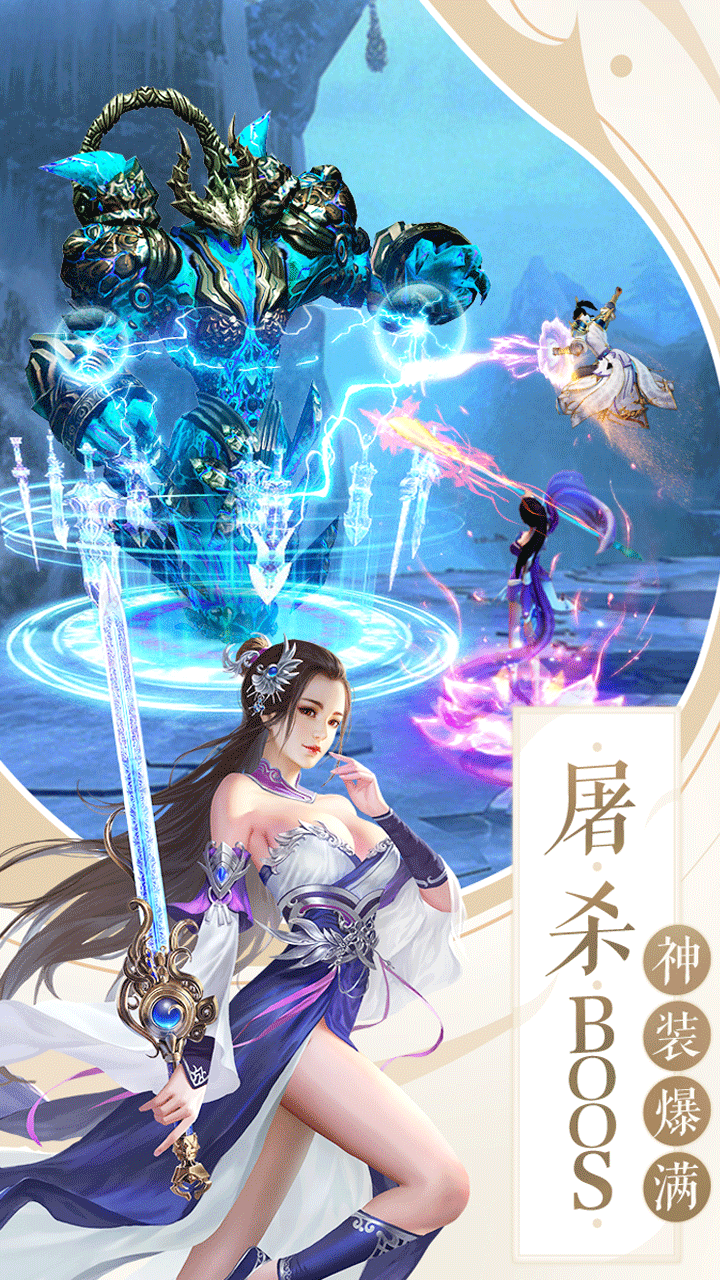 异域问仙截图_1