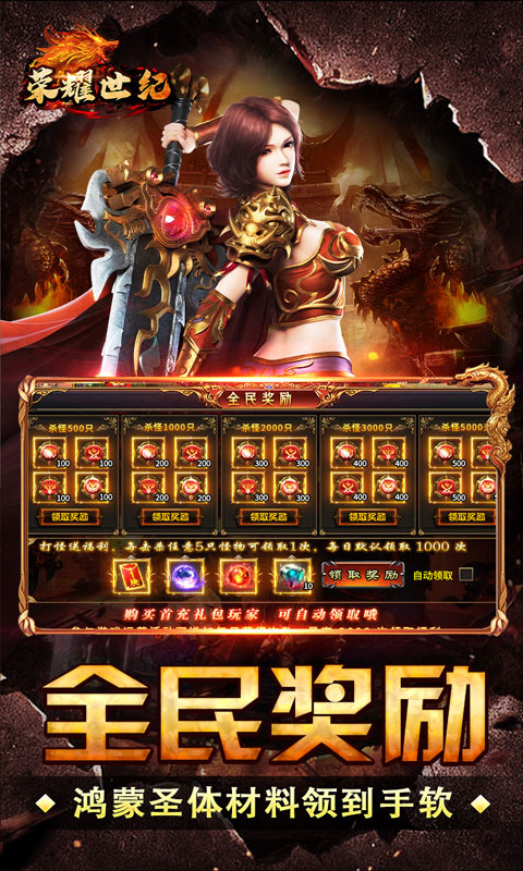 荣耀世纪（零氪爽玩通关）截图_3