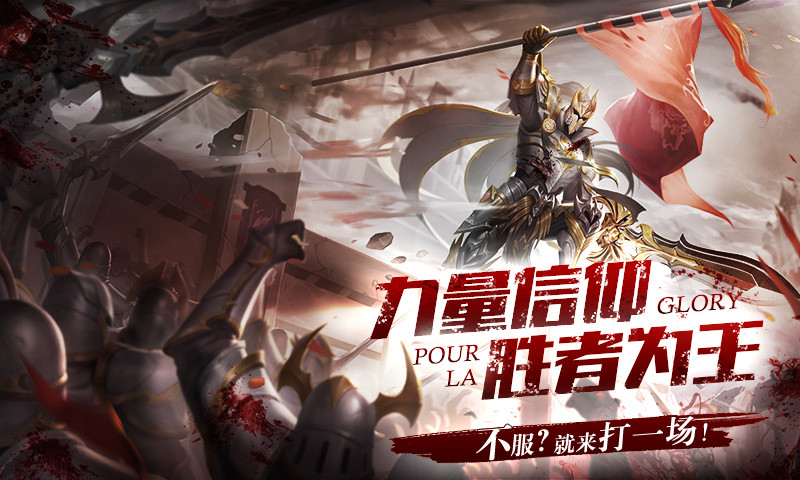 阿瑞斯归来之奇迹之剑截图_1