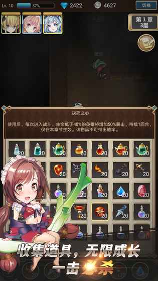 地牢幸存者截图_4