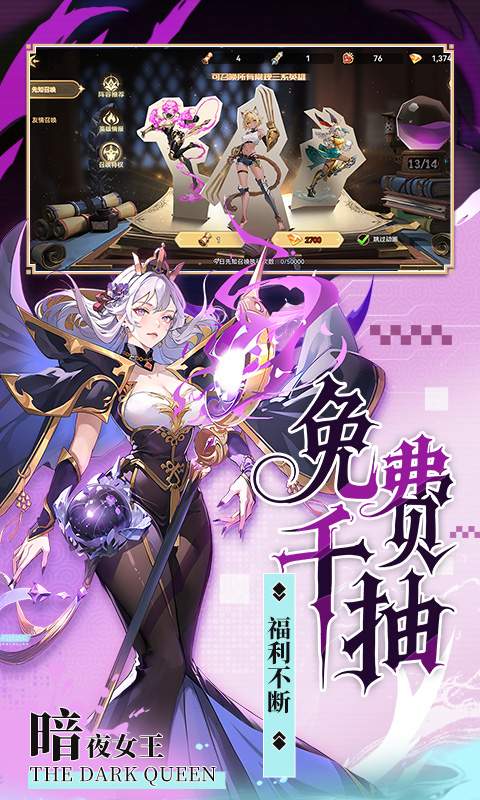 第四纪元（0.1折-福利版）截图_3