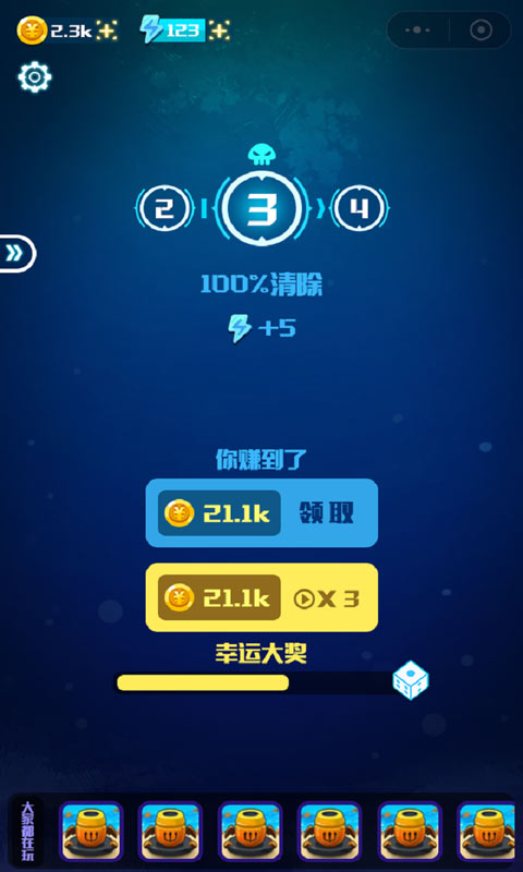海底大战截图_4