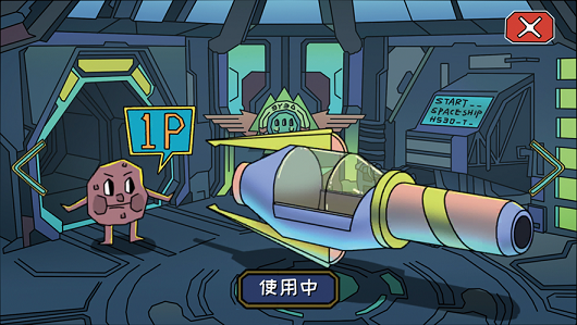 异星巡航机截图_5