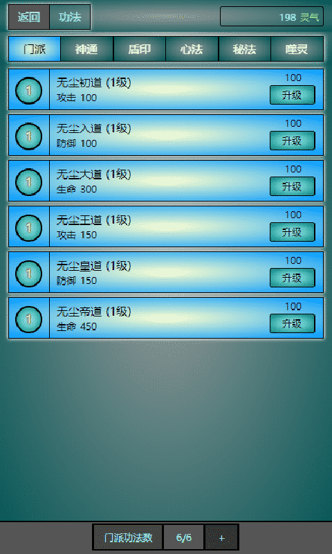 再战锁妖塔截图_3