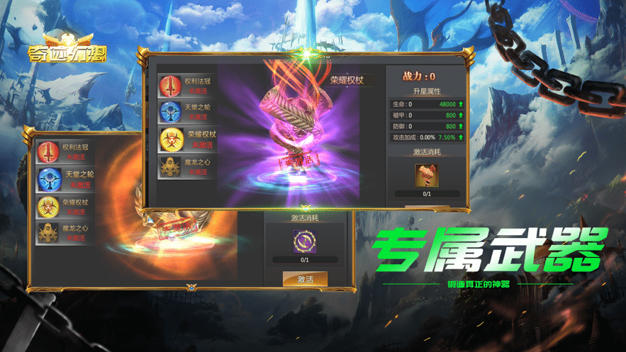 了不起的亚瑟截图_5
