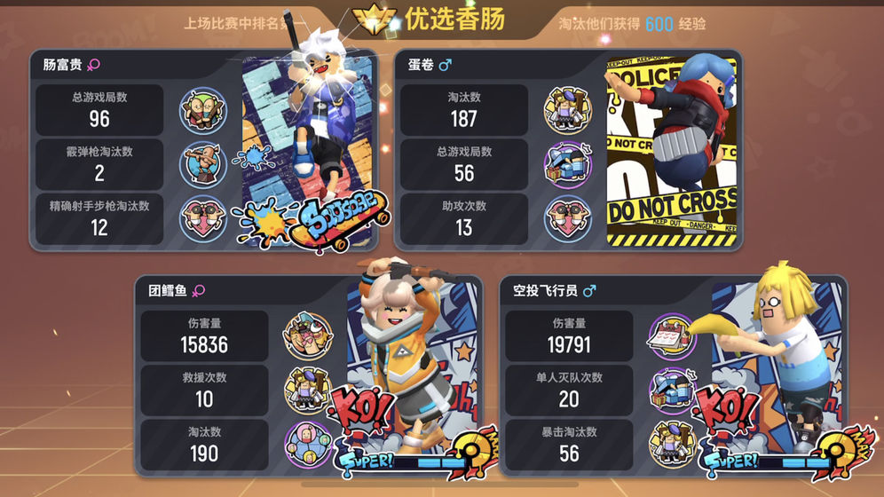 香肠派对8.53截图_2