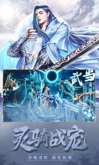 天影奇缘之斗破传说截图_2