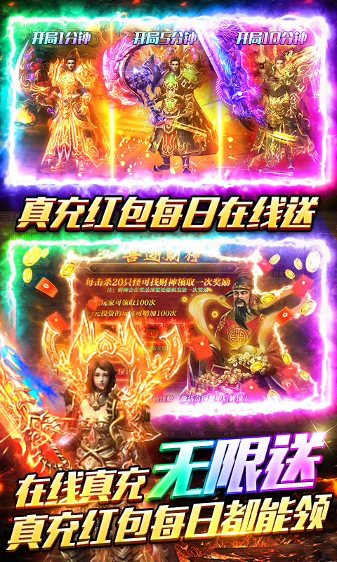 武林盛典（高爆红包版）截图_4