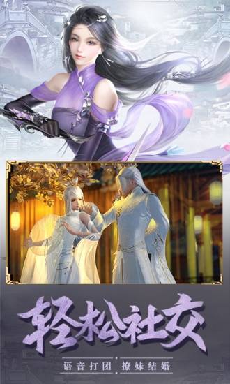 天影奇缘之斗破传说截图_3