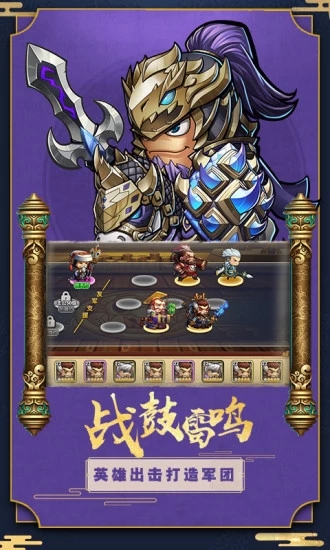 三国仙境截图_2