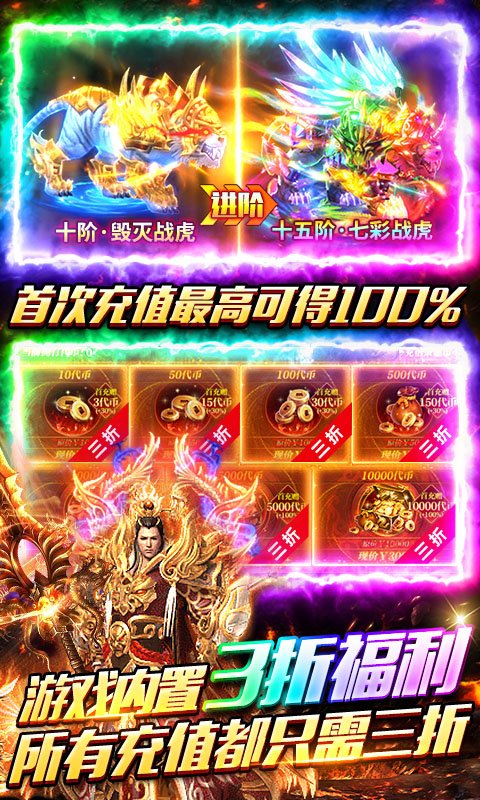 武林盛典（高爆红包版）截图_5